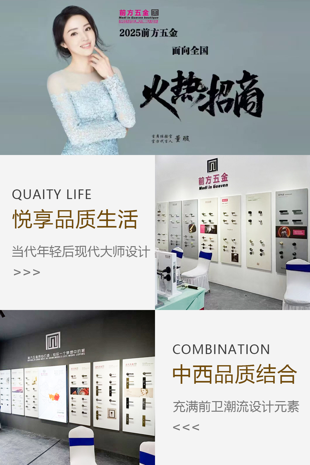 首页活动图